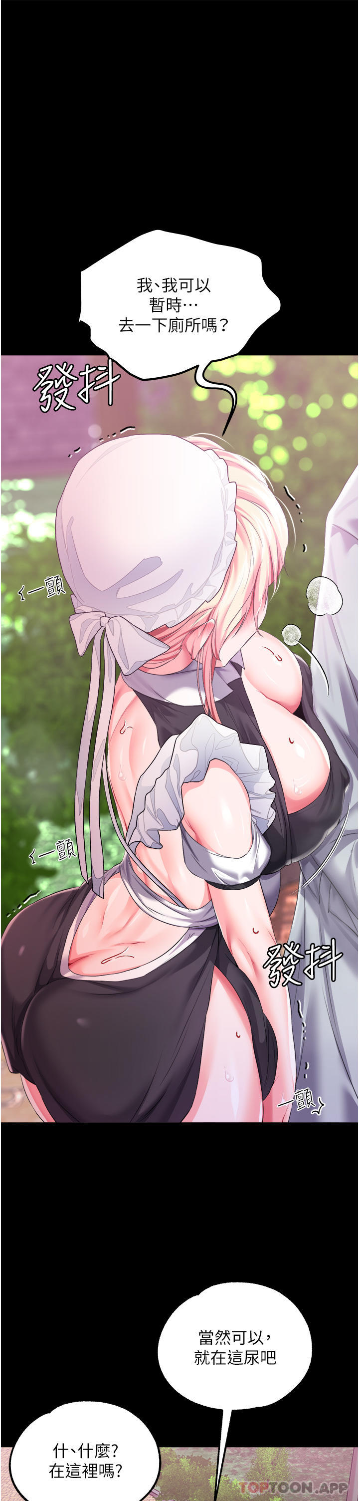 调教宫廷恶女