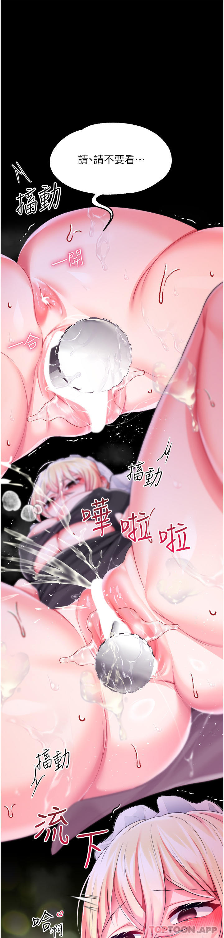 调教宫廷恶女