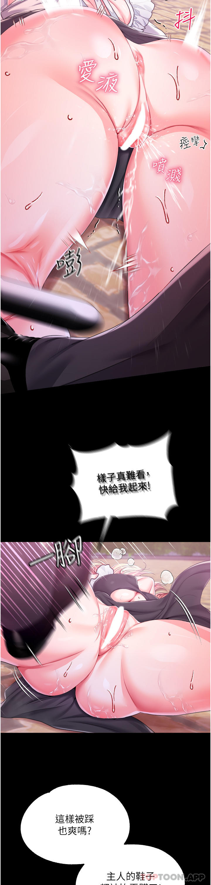 调教宫廷恶女