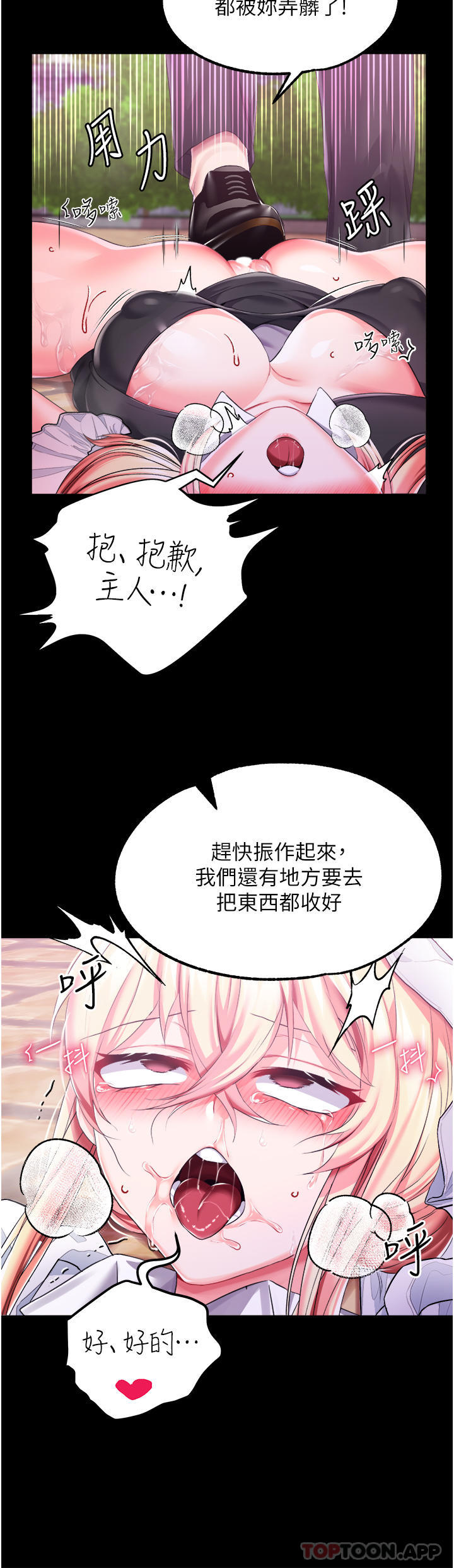 调教宫廷恶女