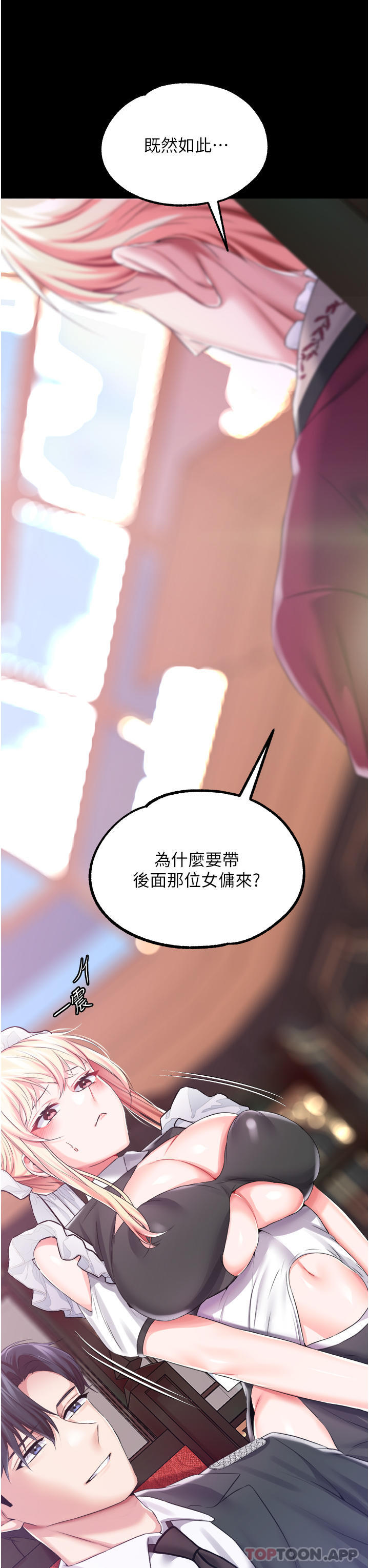 调教宫廷恶女