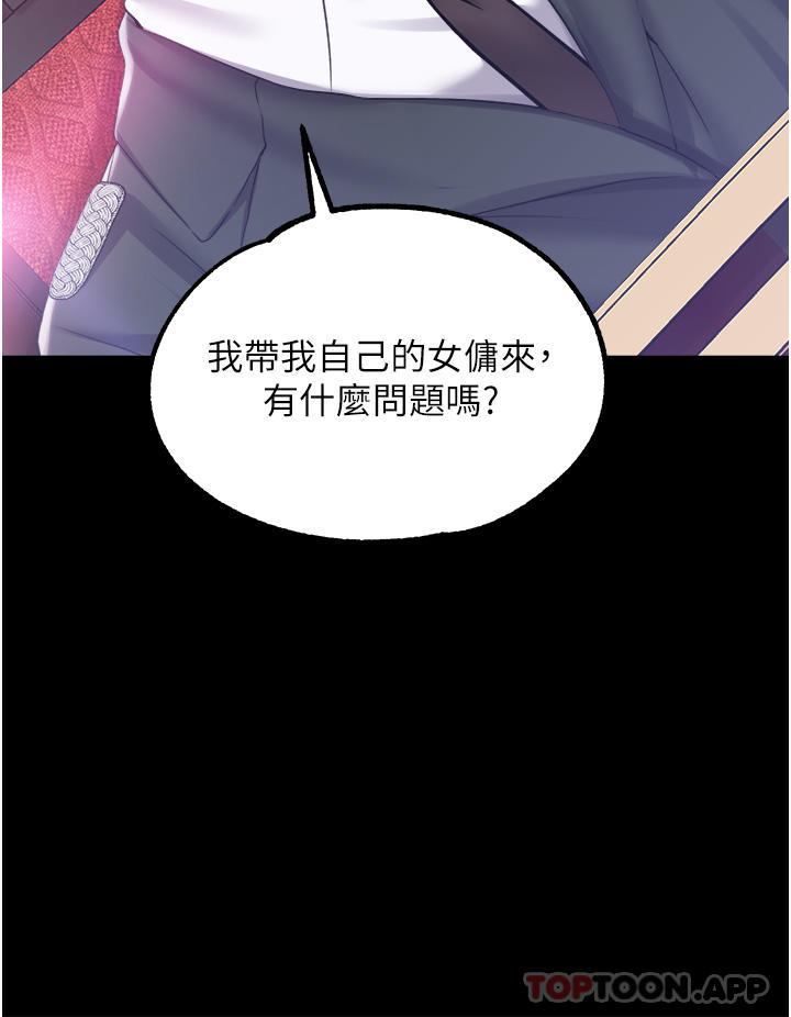 调教宫廷恶女