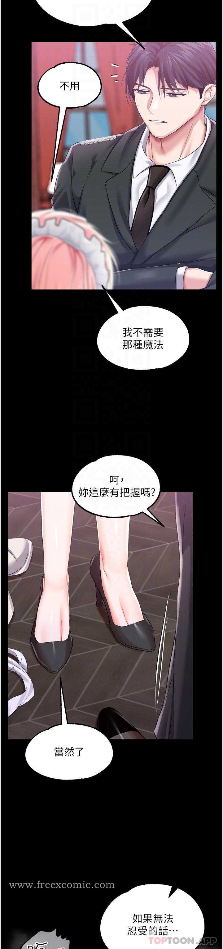 调教宫廷恶女