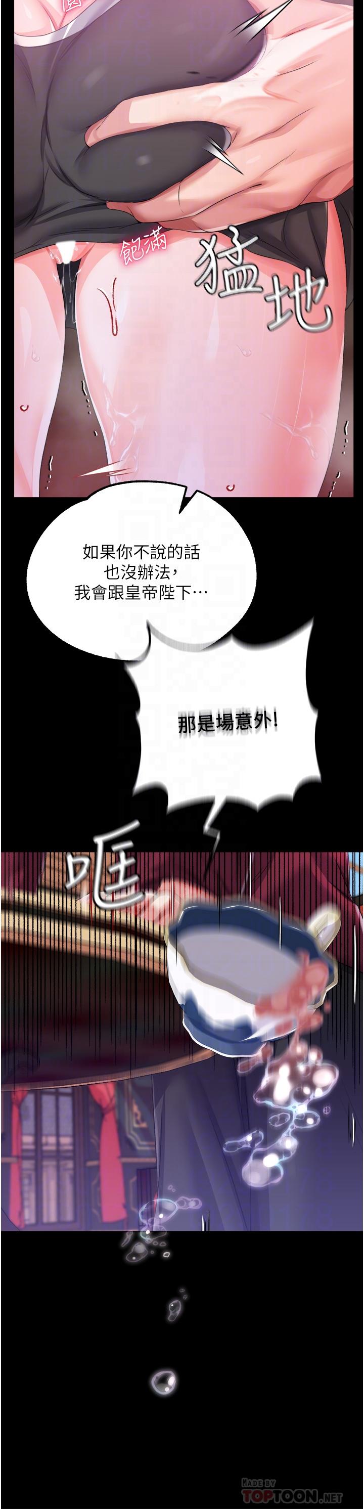 调教宫廷恶女