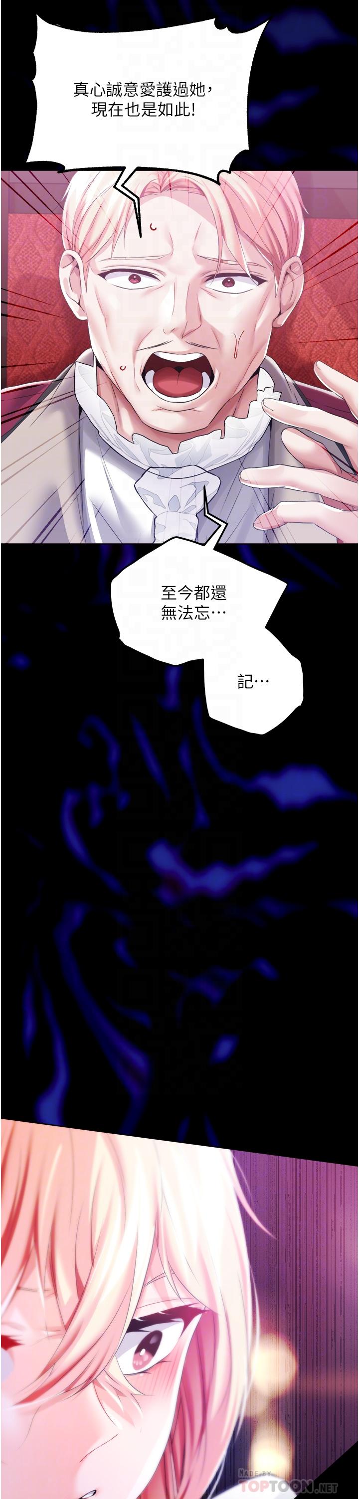调教宫廷恶女