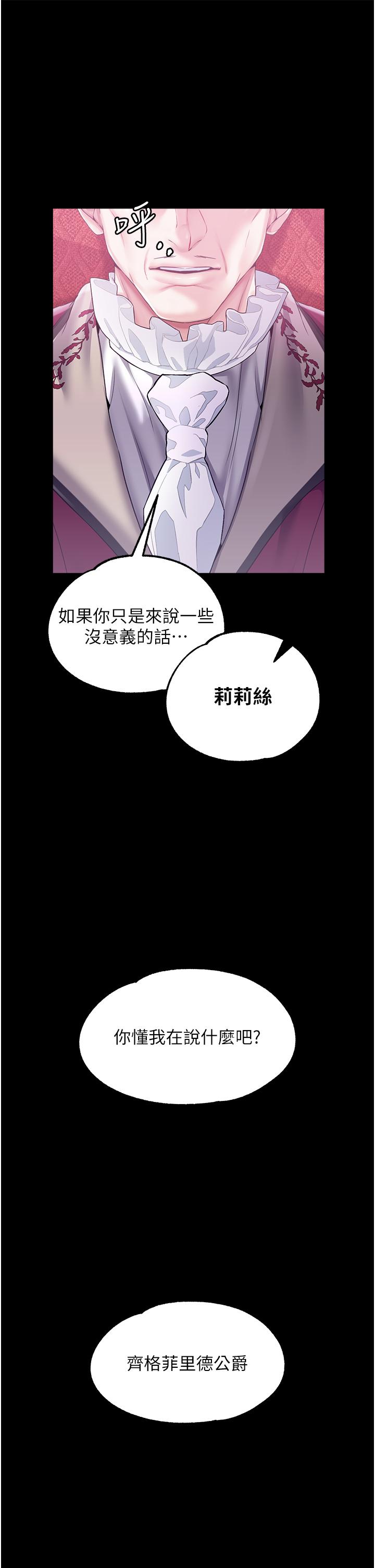 调教宫廷恶女