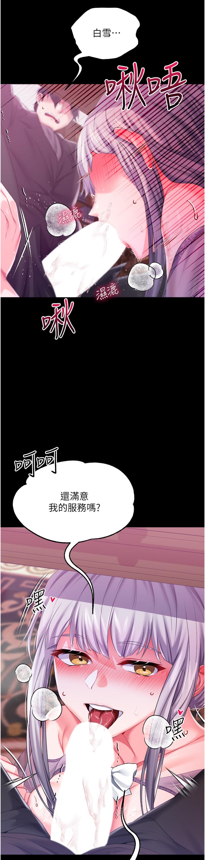调教宫廷恶女