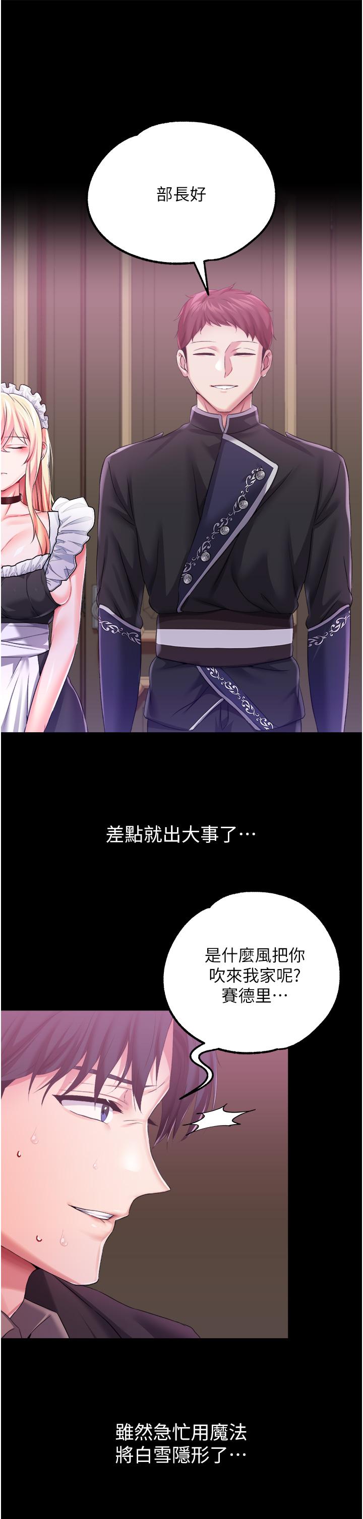 调教宫廷恶女