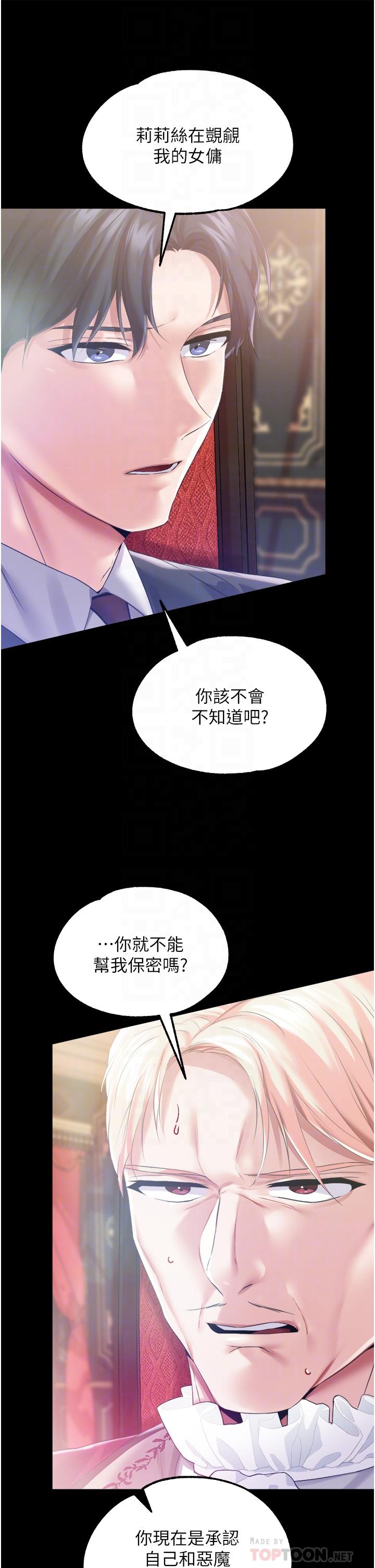 调教宫廷恶女