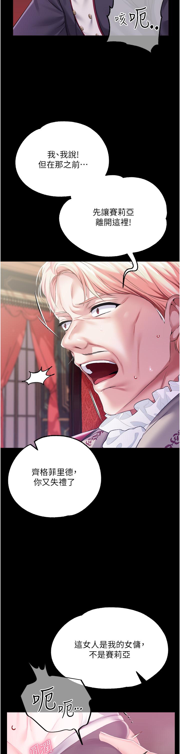 调教宫廷恶女