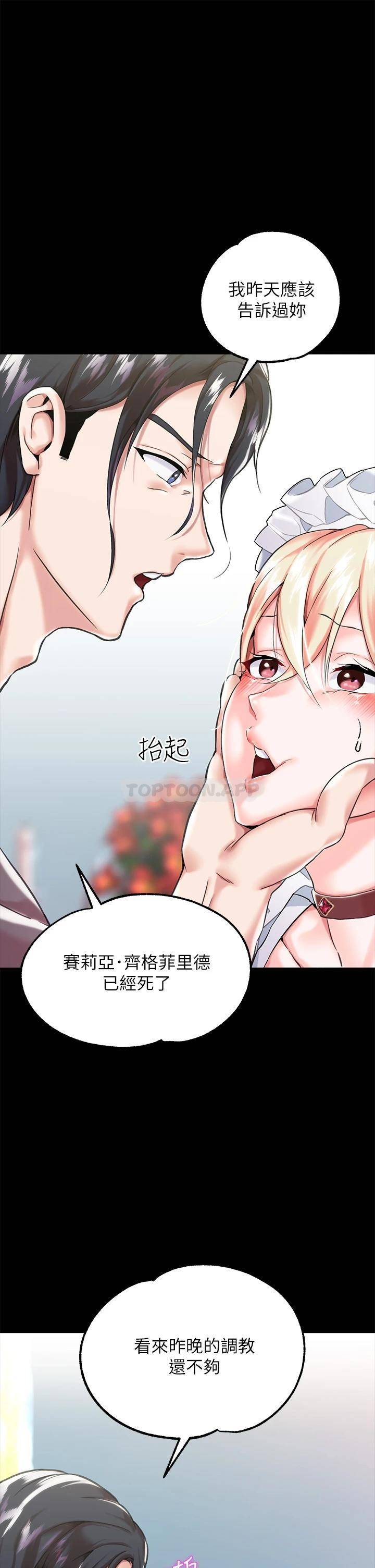 调教宫廷恶女