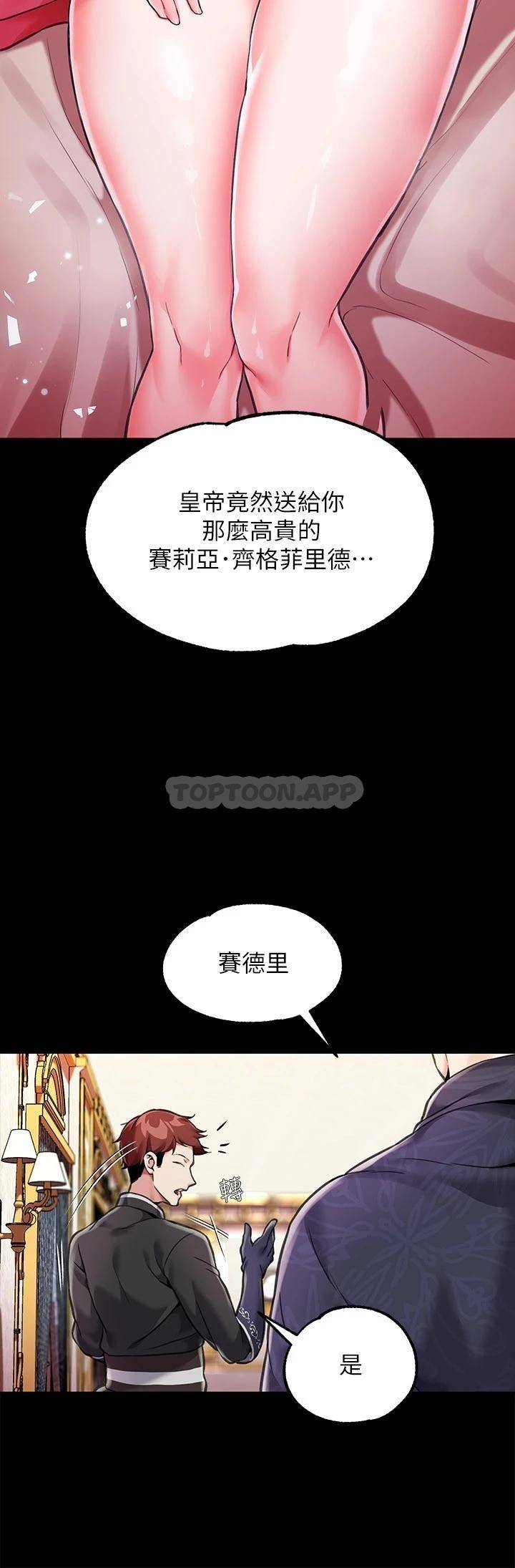调教宫廷恶女