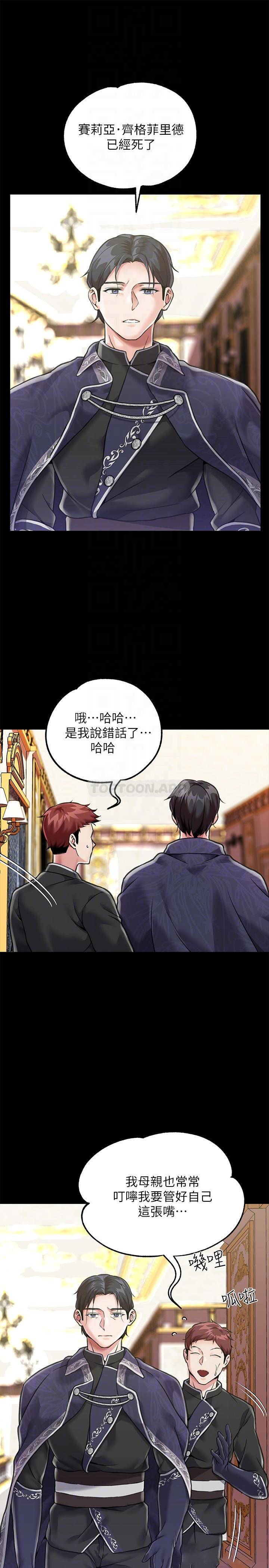 调教宫廷恶女