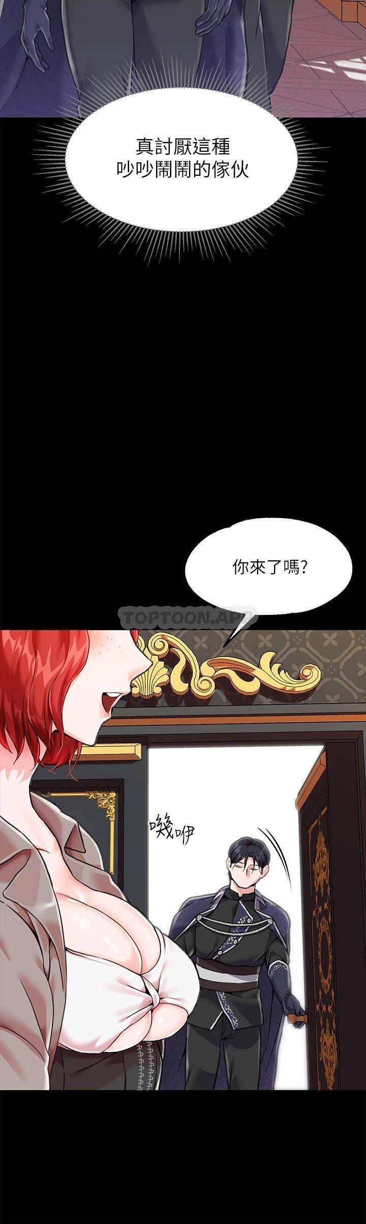 调教宫廷恶女