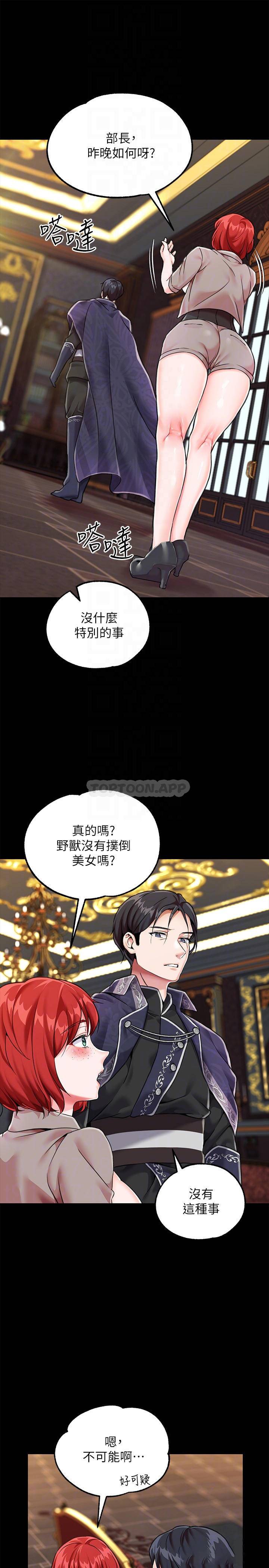 调教宫廷恶女