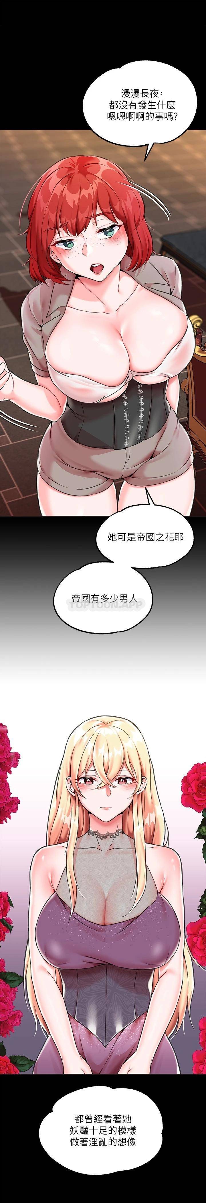 调教宫廷恶女