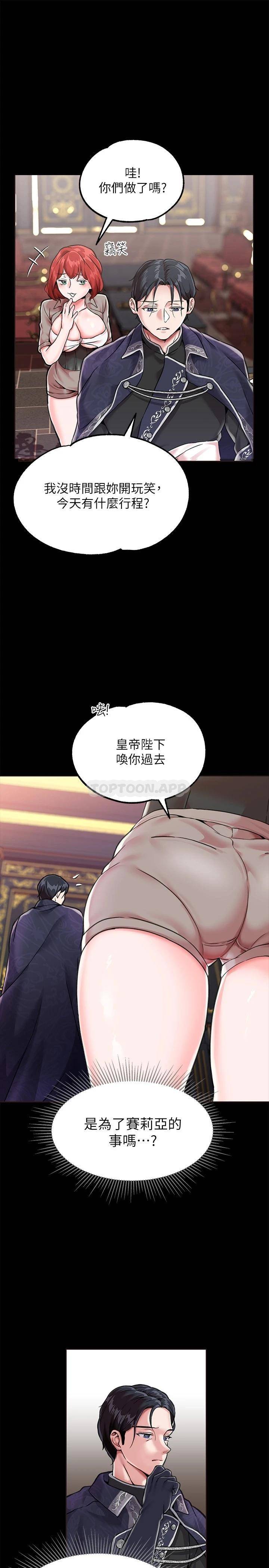 调教宫廷恶女