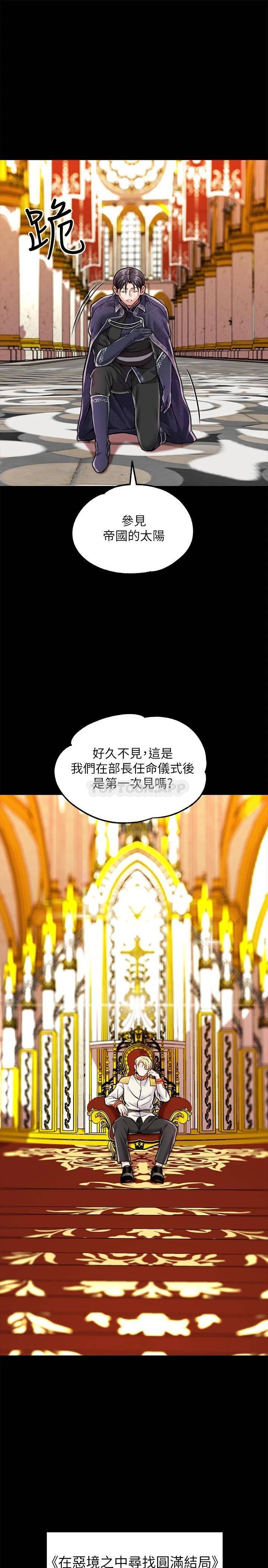 调教宫廷恶女