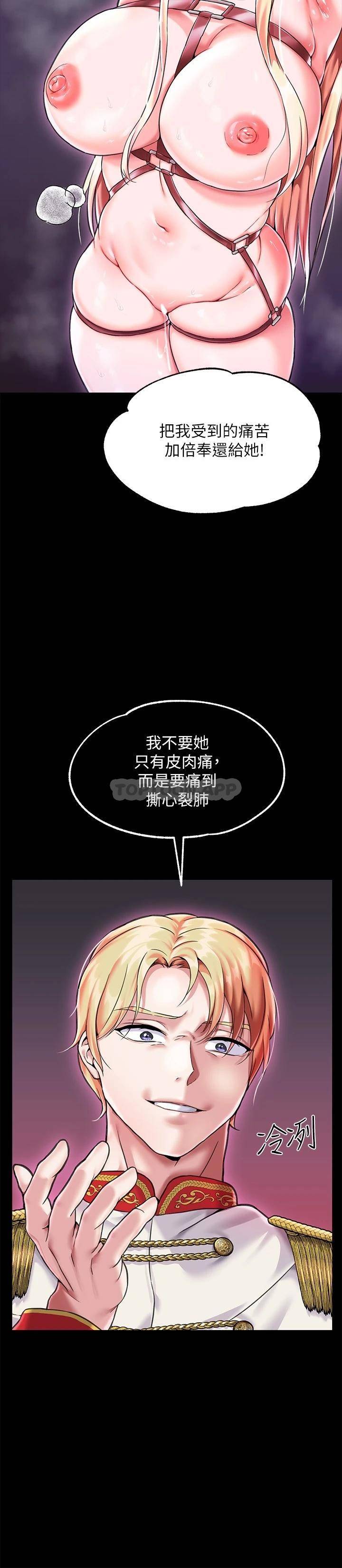 调教宫廷恶女