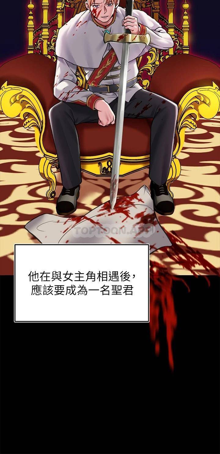 调教宫廷恶女
