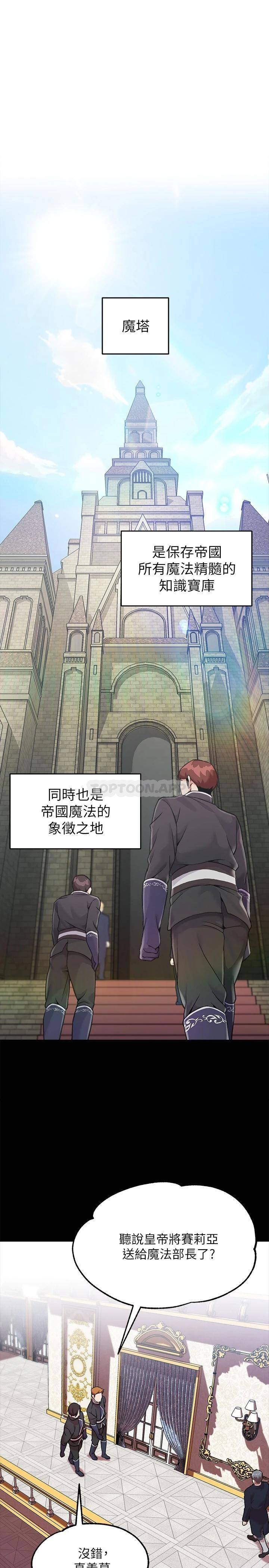 调教宫廷恶女