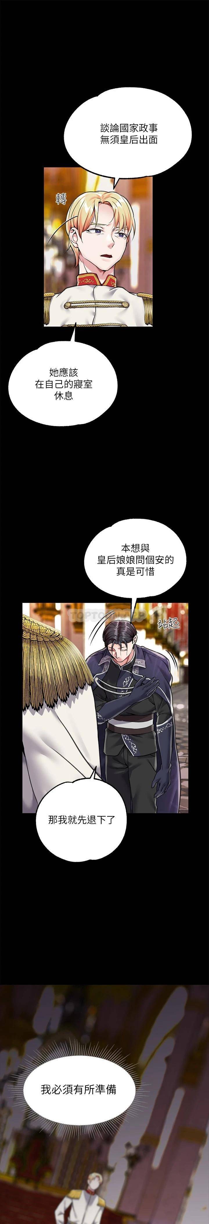 调教宫廷恶女