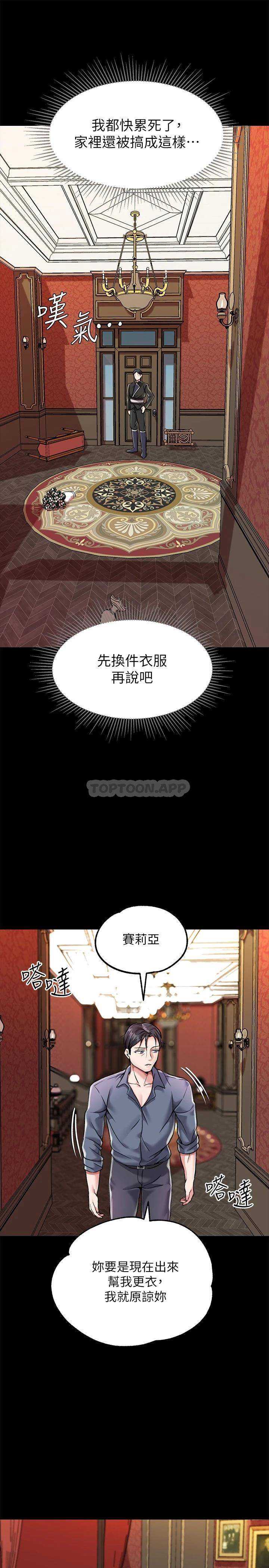 调教宫廷恶女