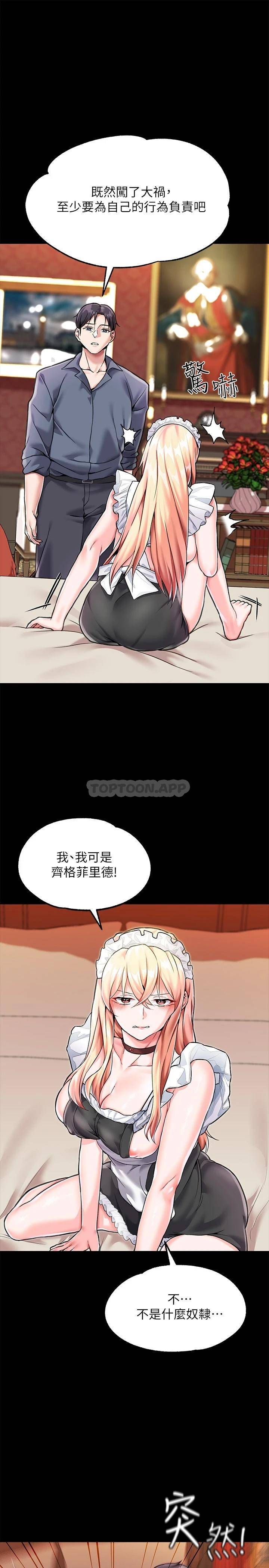 调教宫廷恶女