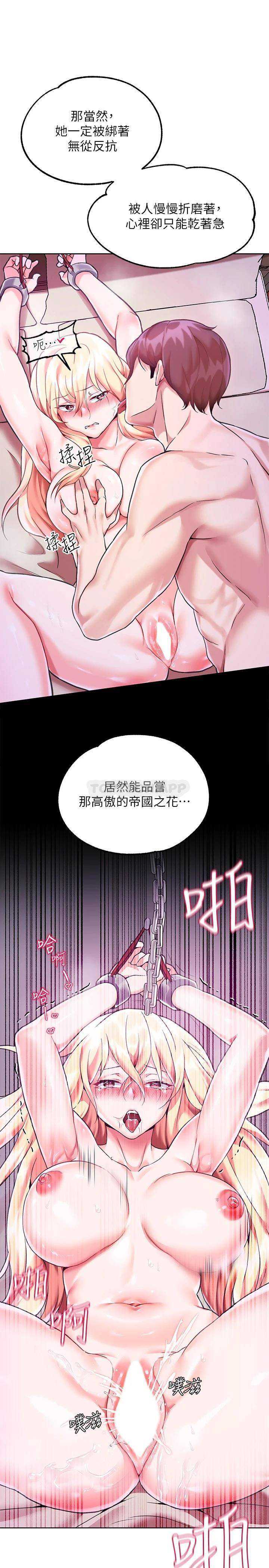 调教宫廷恶女
