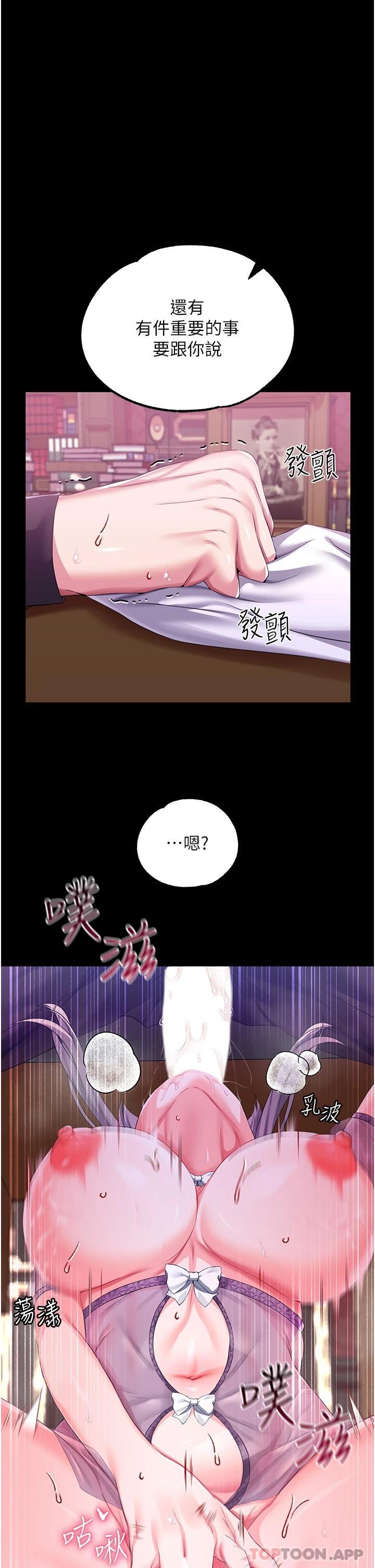 调教宫廷恶女
