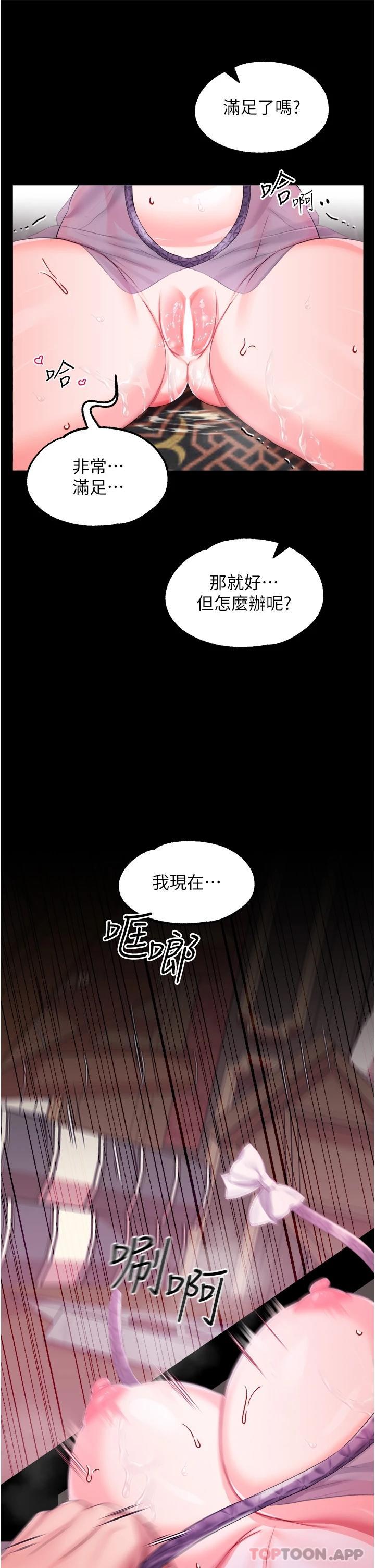 调教宫廷恶女