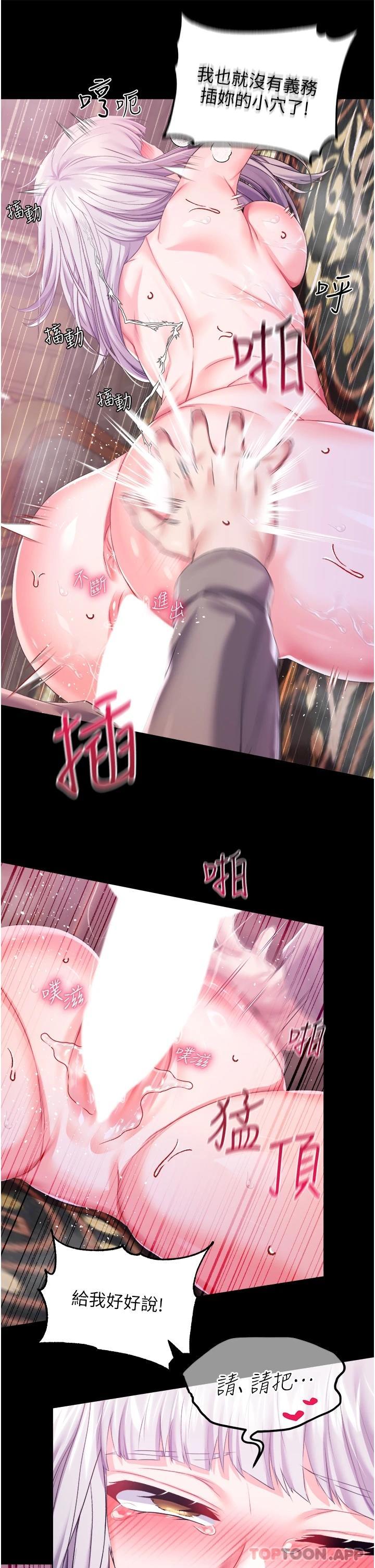 调教宫廷恶女