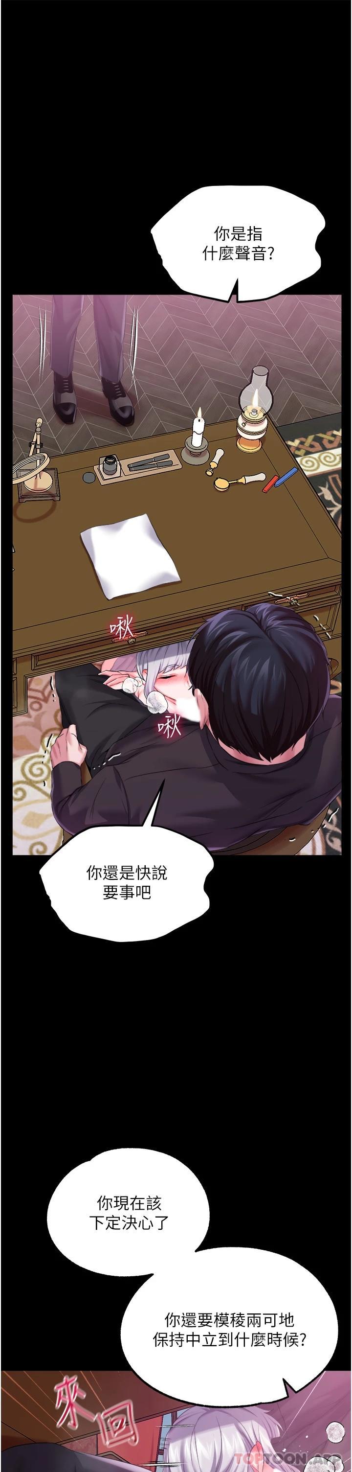 调教宫廷恶女