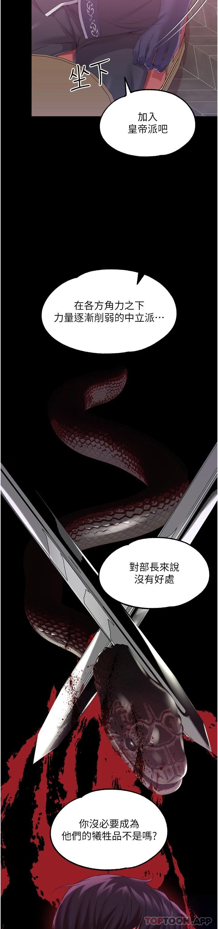 调教宫廷恶女