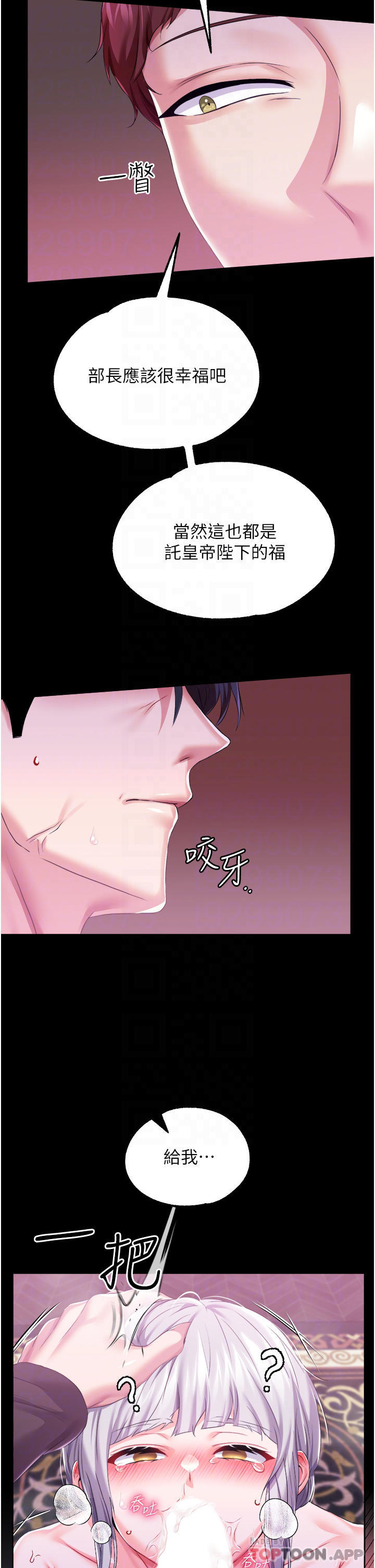 调教宫廷恶女