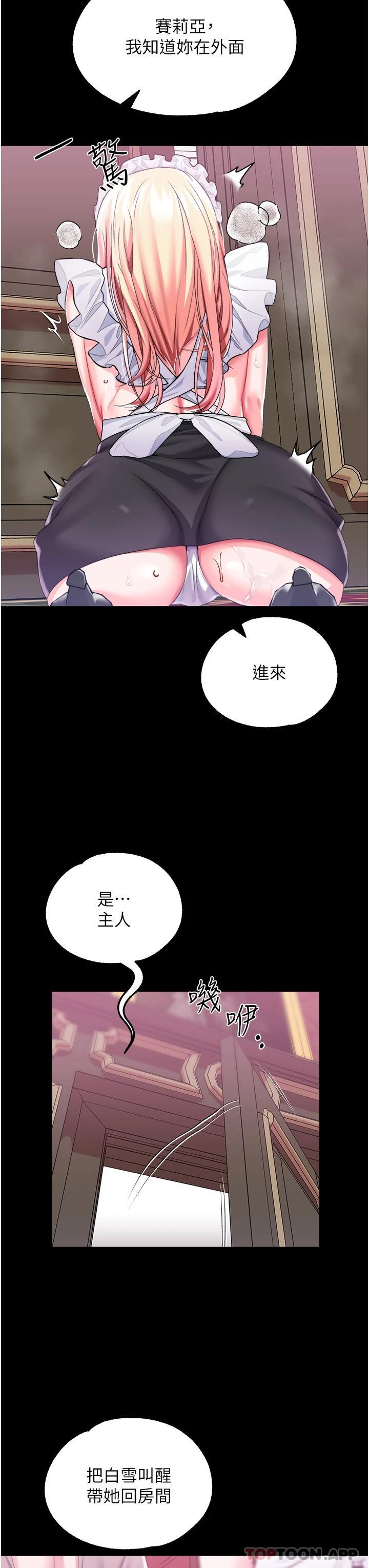 调教宫廷恶女