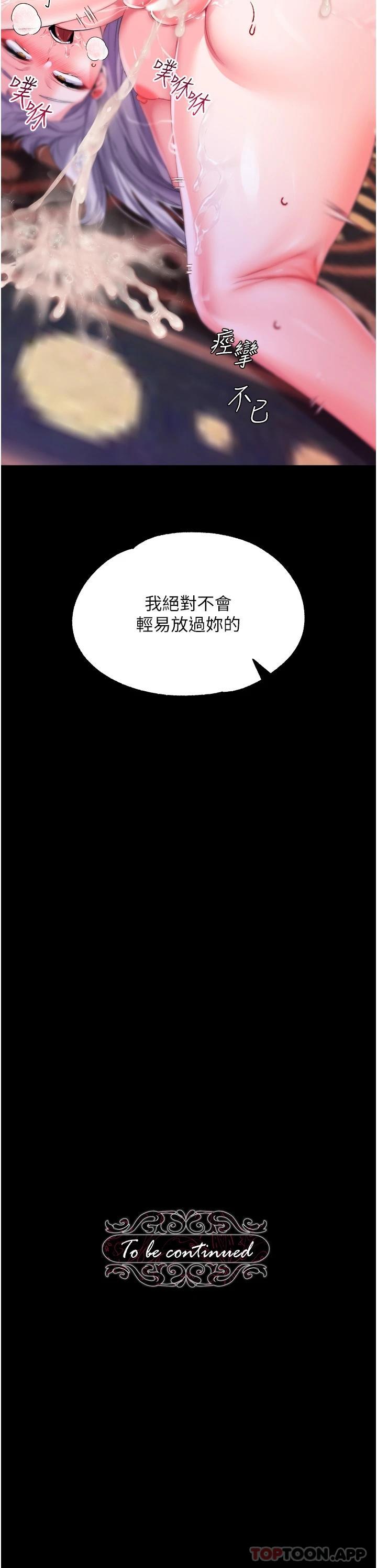 调教宫廷恶女