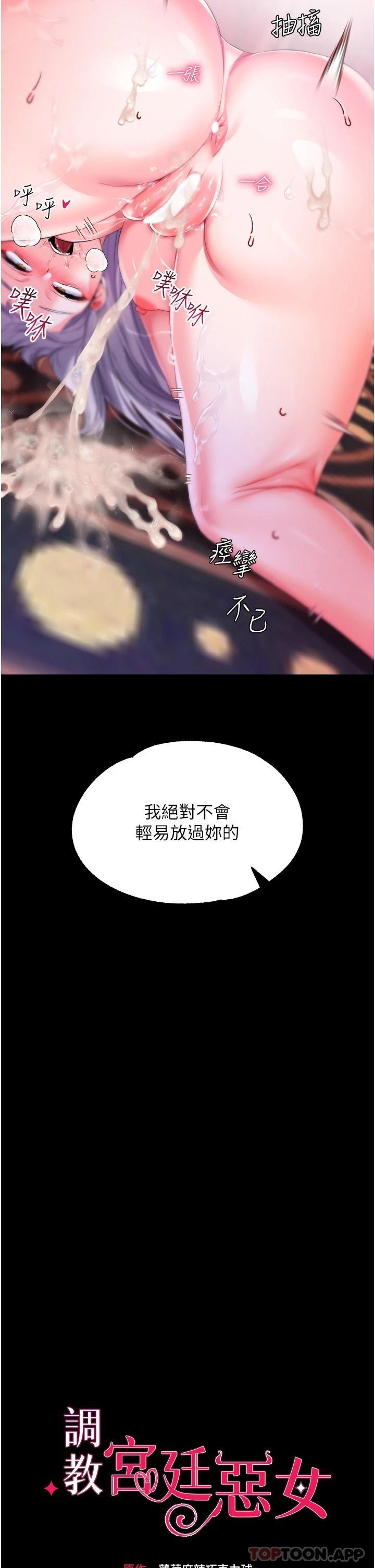 调教宫廷恶女