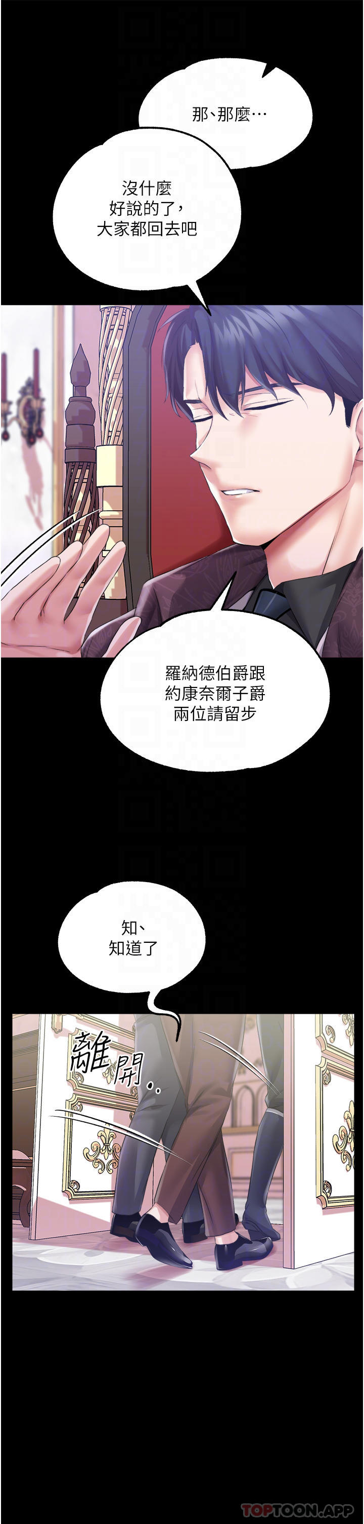 调教宫廷恶女