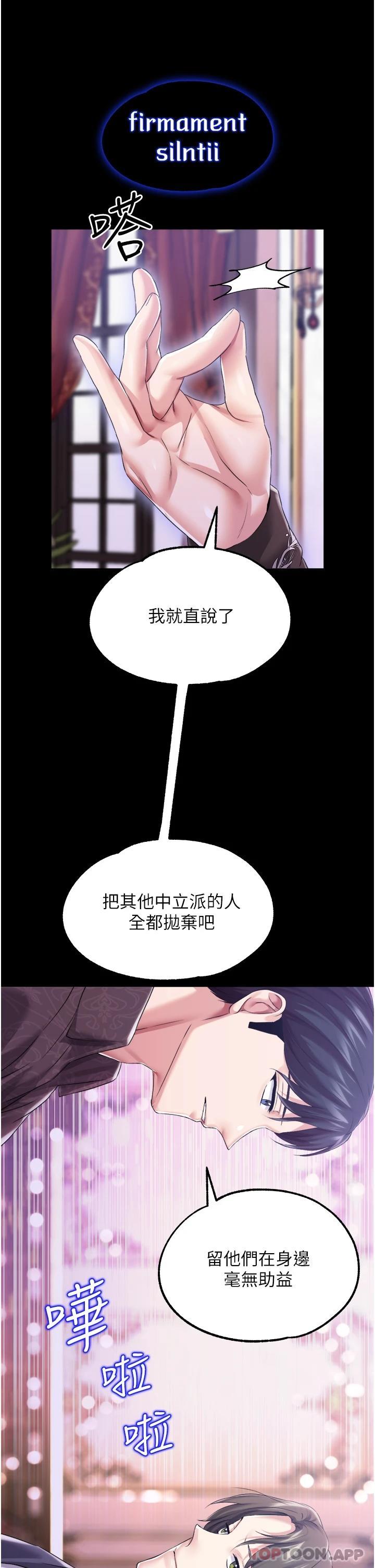 调教宫廷恶女