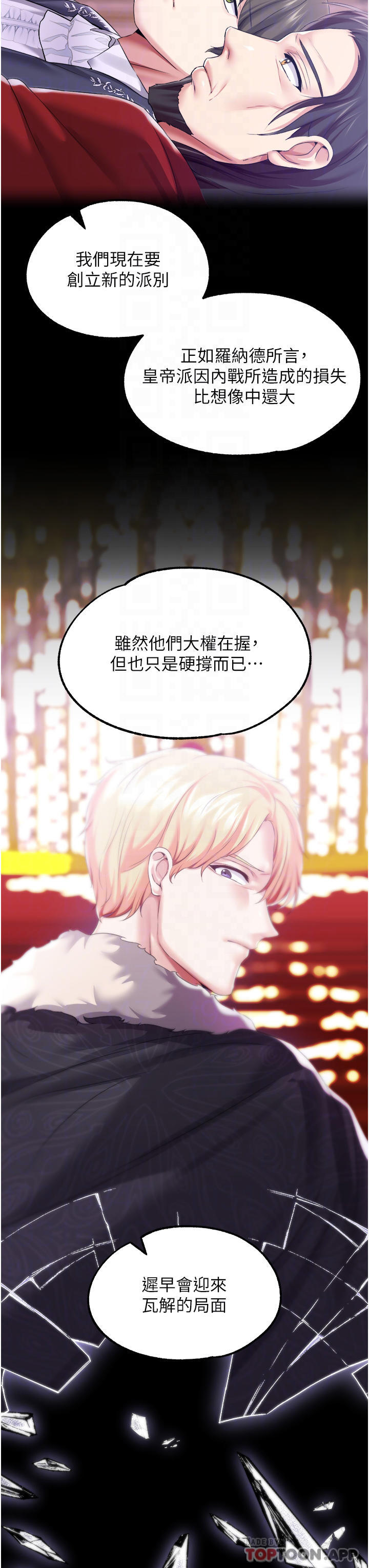 调教宫廷恶女