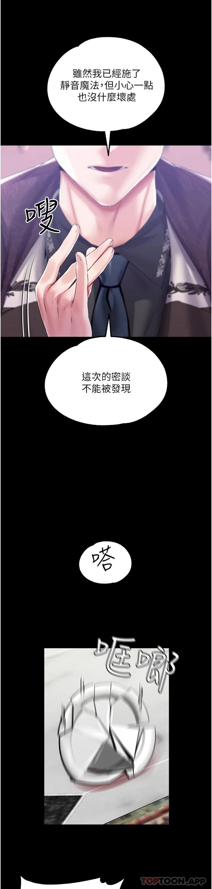 调教宫廷恶女