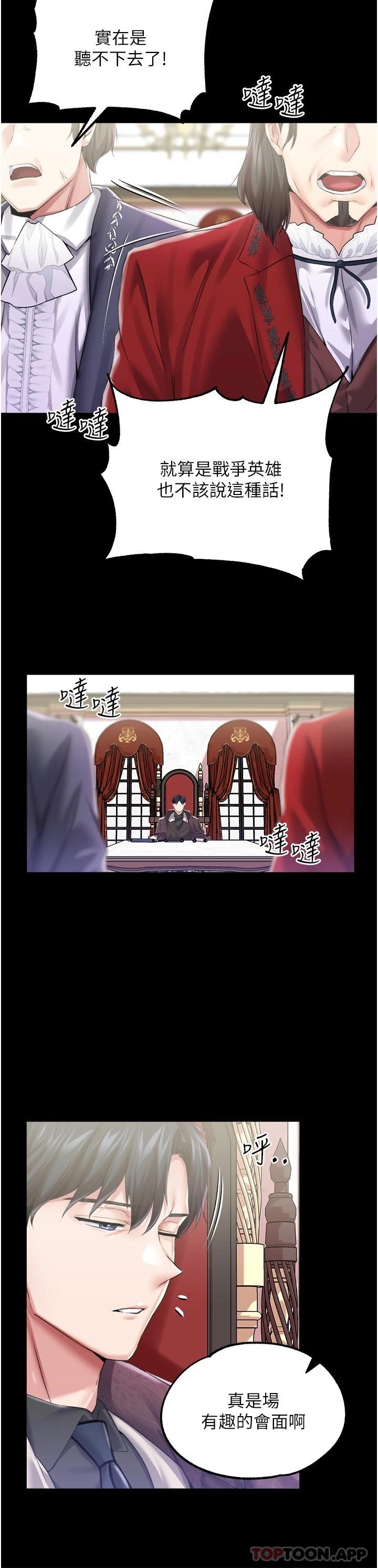 调教宫廷恶女