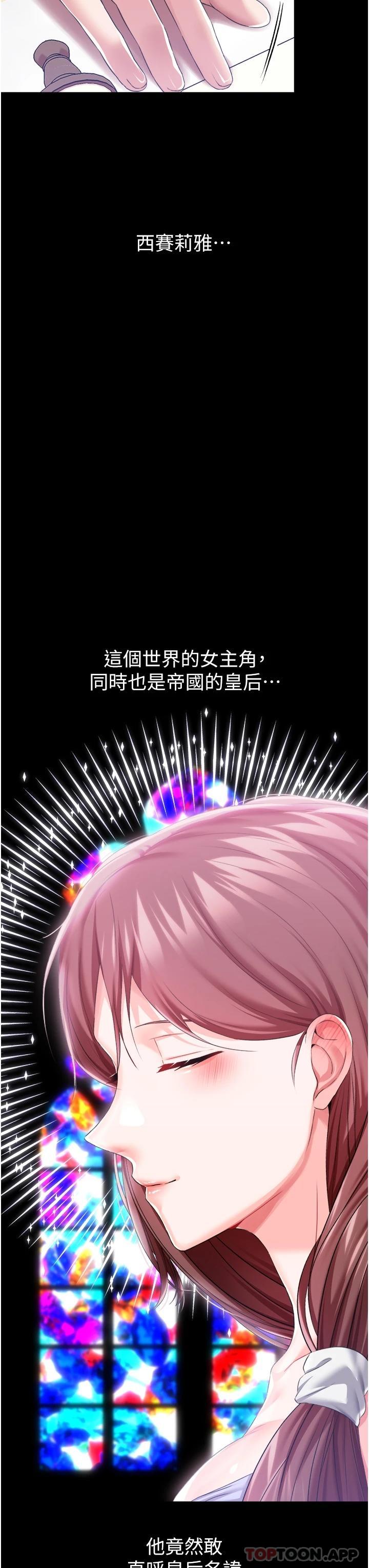 调教宫廷恶女