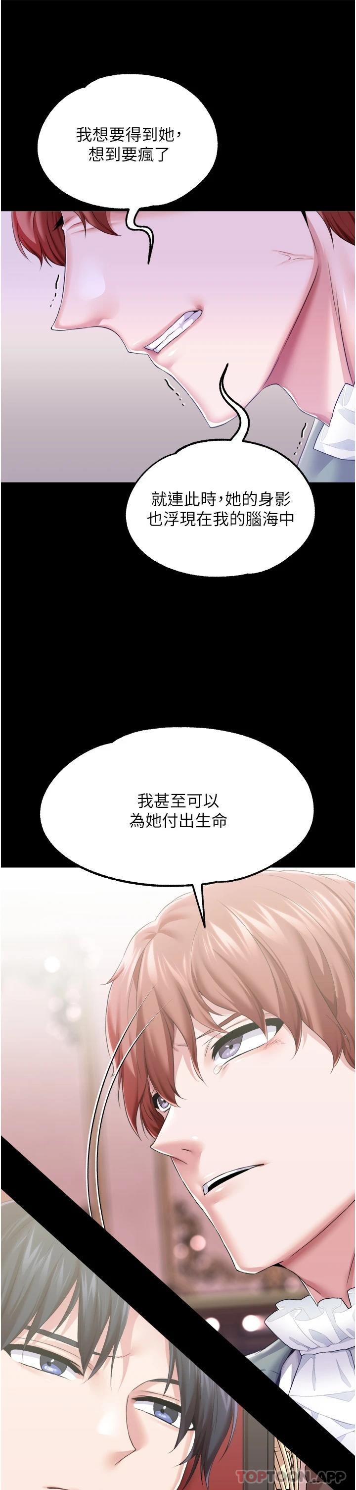 调教宫廷恶女