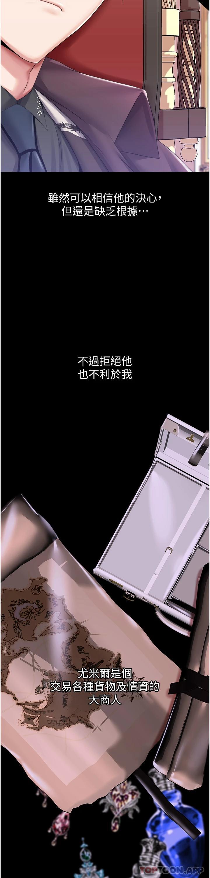调教宫廷恶女