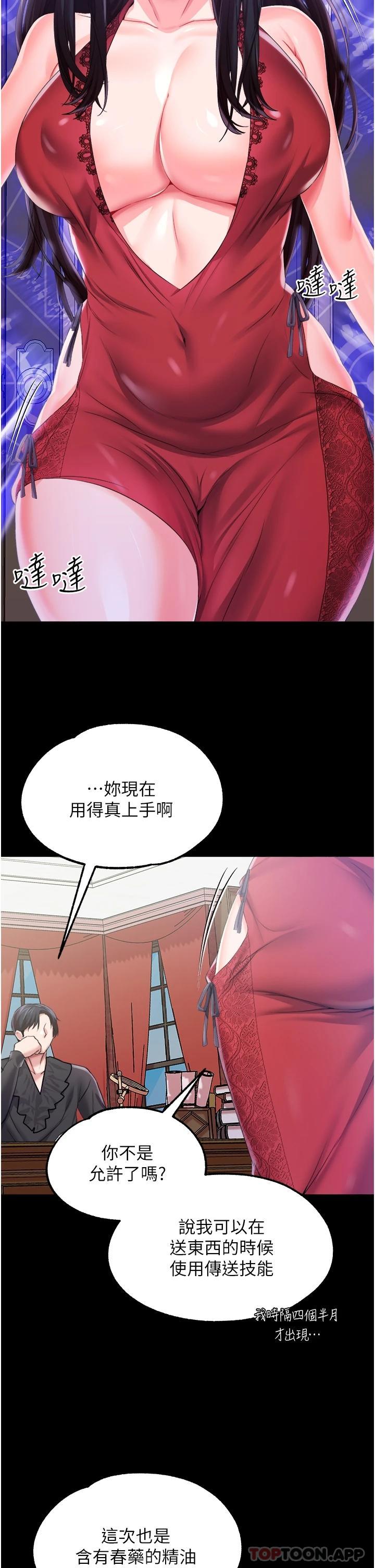 调教宫廷恶女