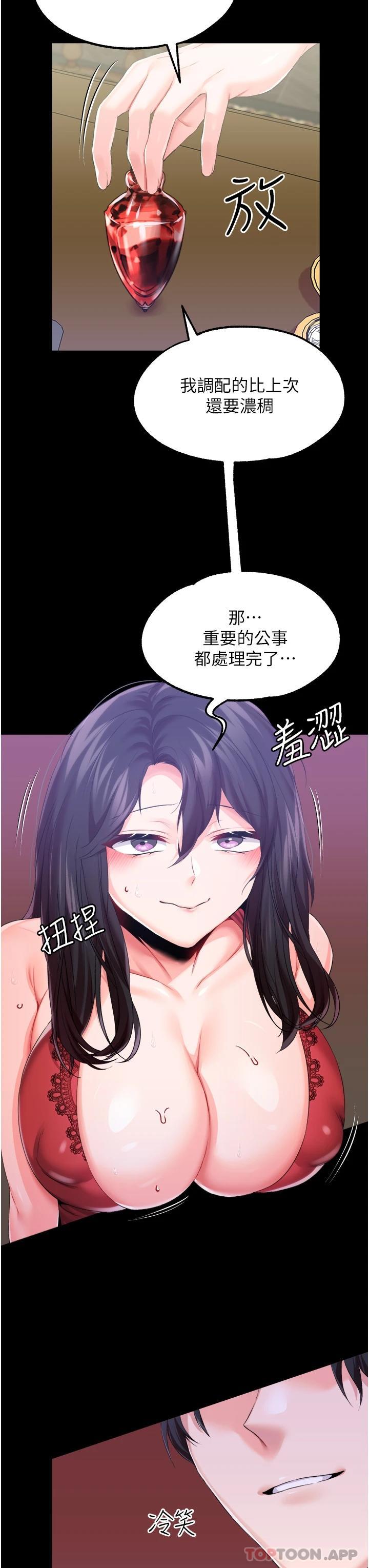 调教宫廷恶女