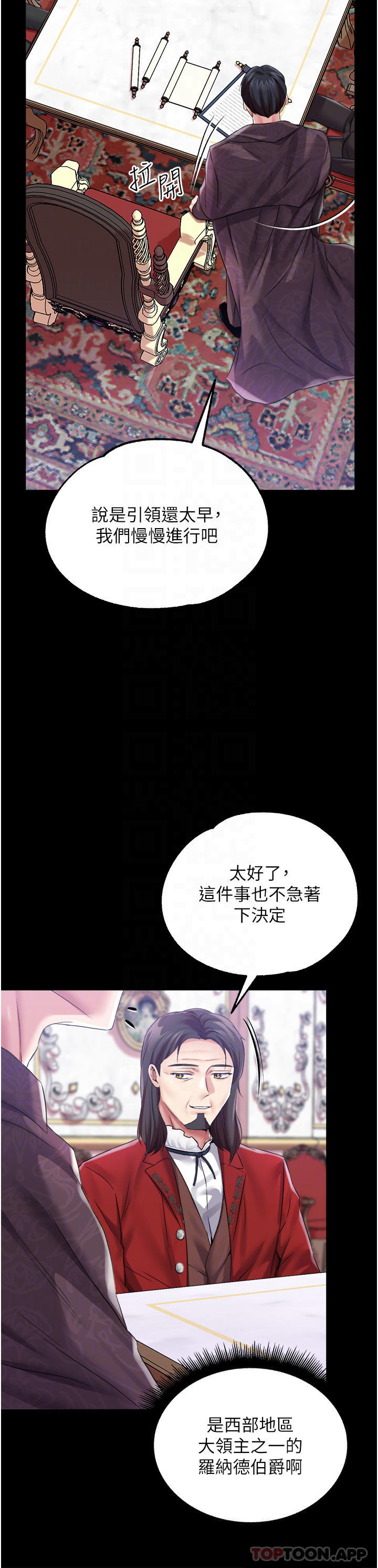 调教宫廷恶女