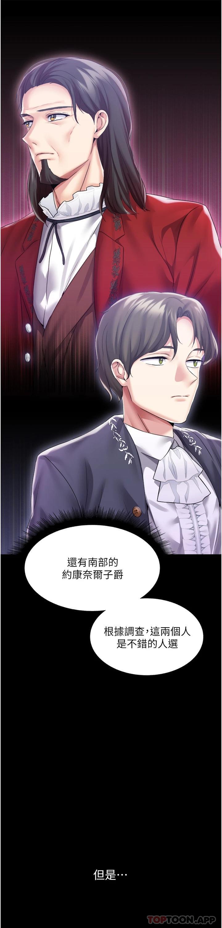 调教宫廷恶女